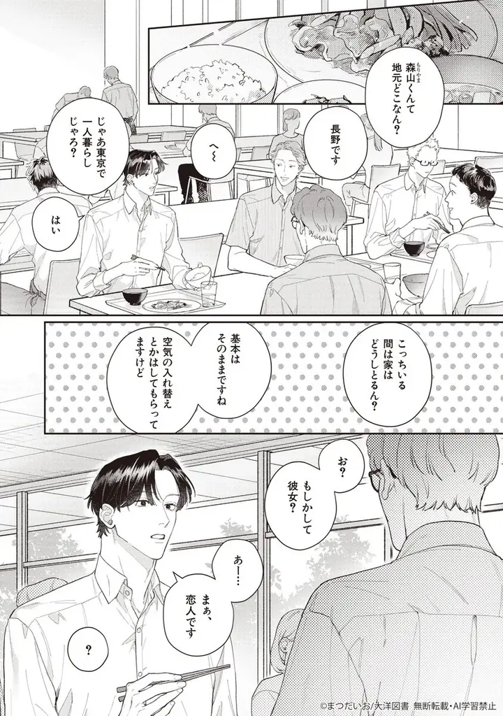 【祝♥月刊化!!!!!】『CRAFT vol.119』キュンを届けるBL雑誌最新号！本日配信スタート!! 画像 5