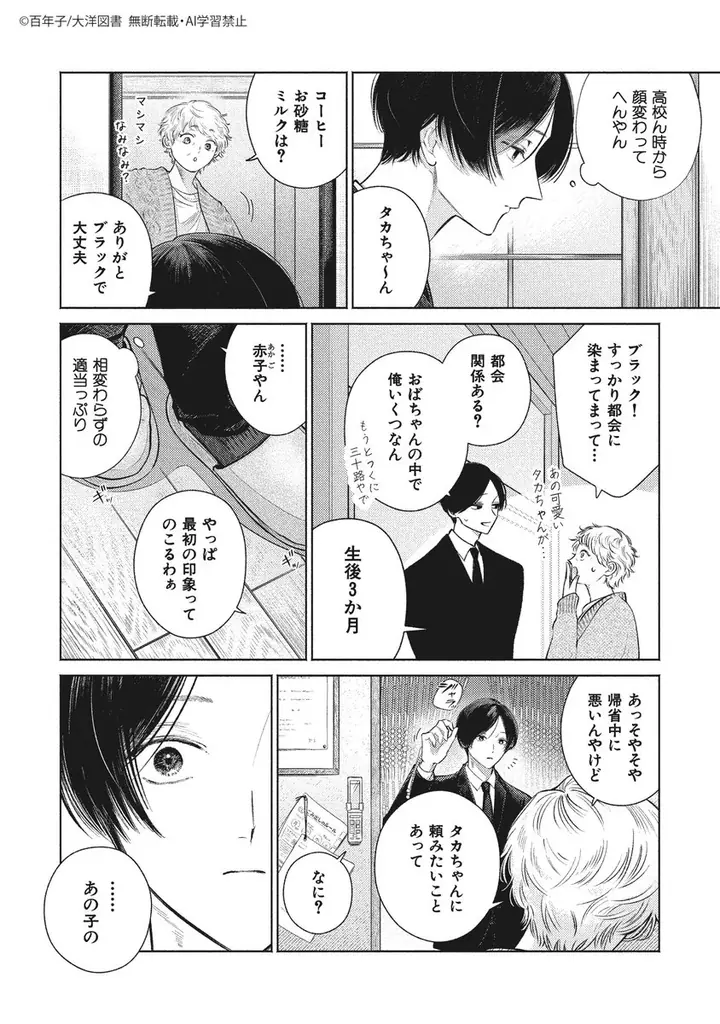 【祝♥月刊化!!!!!】『CRAFT vol.119』キュンを届けるBL雑誌最新号！本日配信スタート!! 画像 7