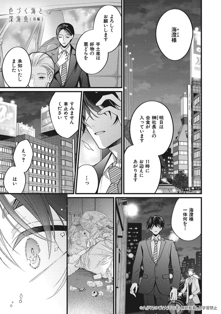 【祝♥月刊化!!!!!】『CRAFT vol.119』キュンを届けるBL雑誌最新号！本日配信スタート!! 画像 9