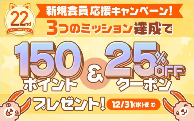 総合電子書籍ストア「ブックライブ」、電子コミック配信事業22周年記念キャンペーンを開催 画像 7