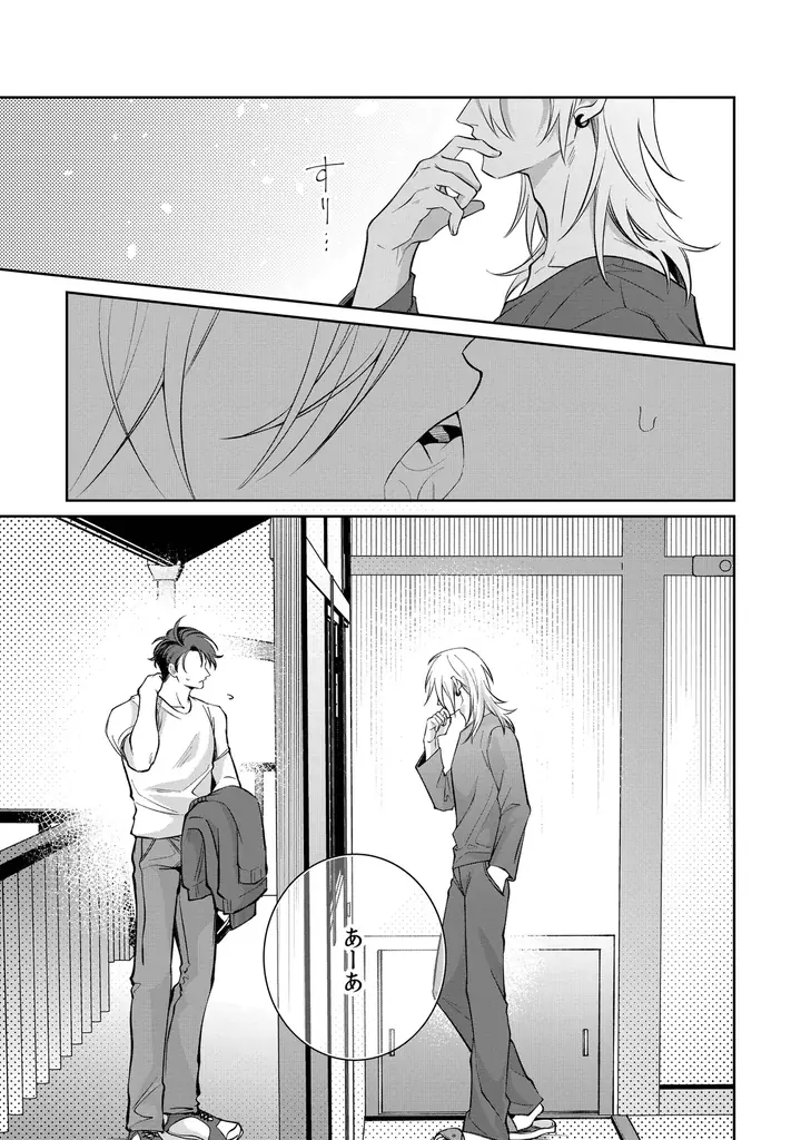 ノンケタチvsバリタチラブコメディ⁉︎ 平飼やけい『脈アリですかお隣さん！？』が12月1日発売！ 画像 5