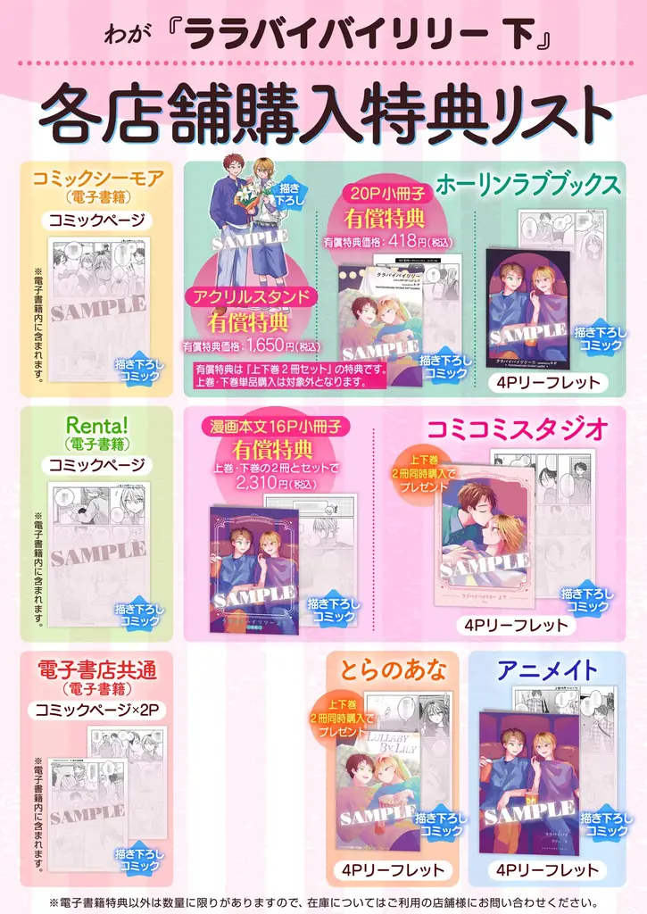 映画のような、運命的な再会BL!!わが『ララバイバイリリー(上)(下)』が12月1日発売！ 画像 10