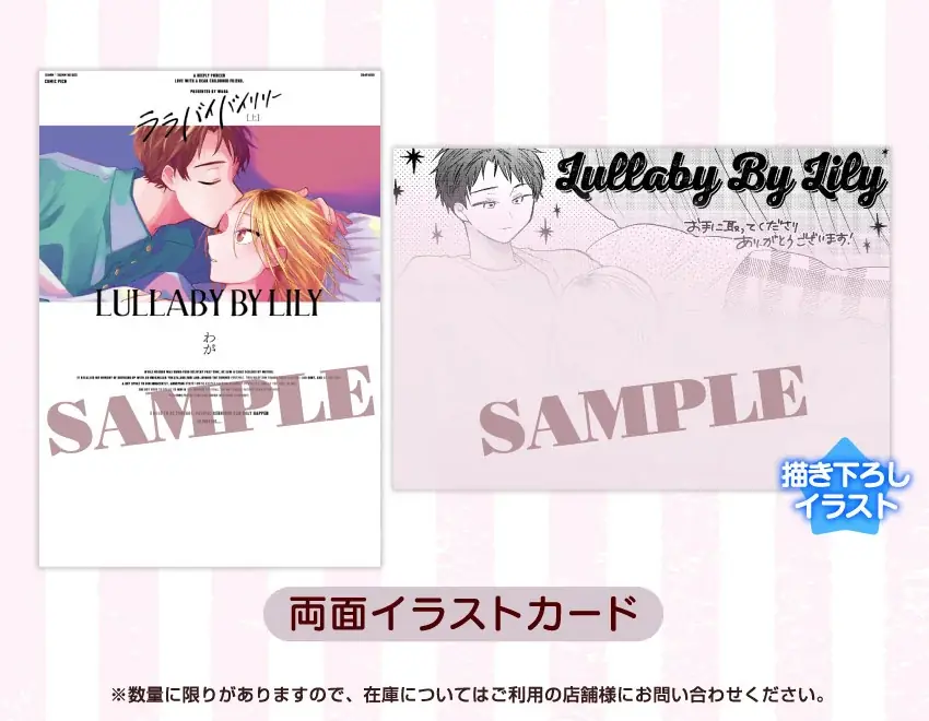 映画のような、運命的な再会BL!!わが『ララバイバイリリー(上)(下)』が12月1日発売！ 画像 11