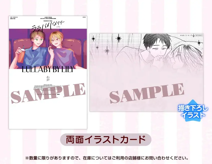 映画のような、運命的な再会BL!!わが『ララバイバイリリー(上)(下)』が12月1日発売！ 画像 12