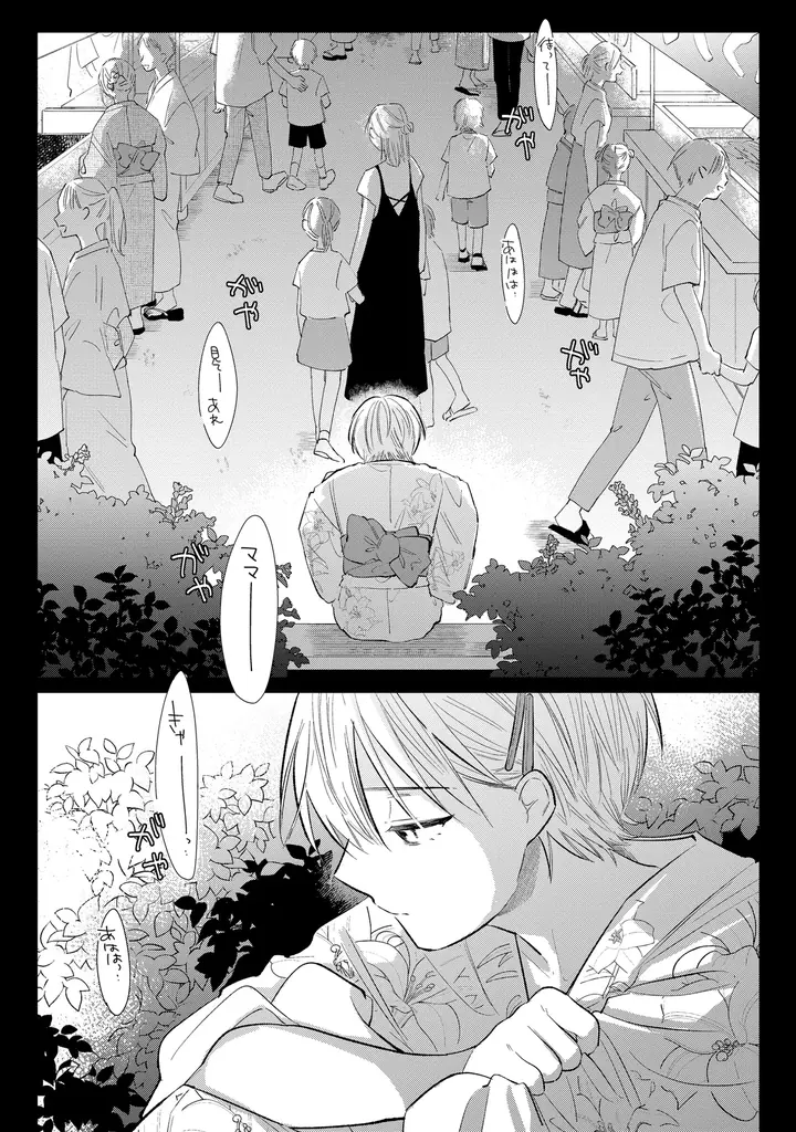 映画のような、運命的な再会BL!!わが『ララバイバイリリー(上)(下)』が12月1日発売！ 画像 3