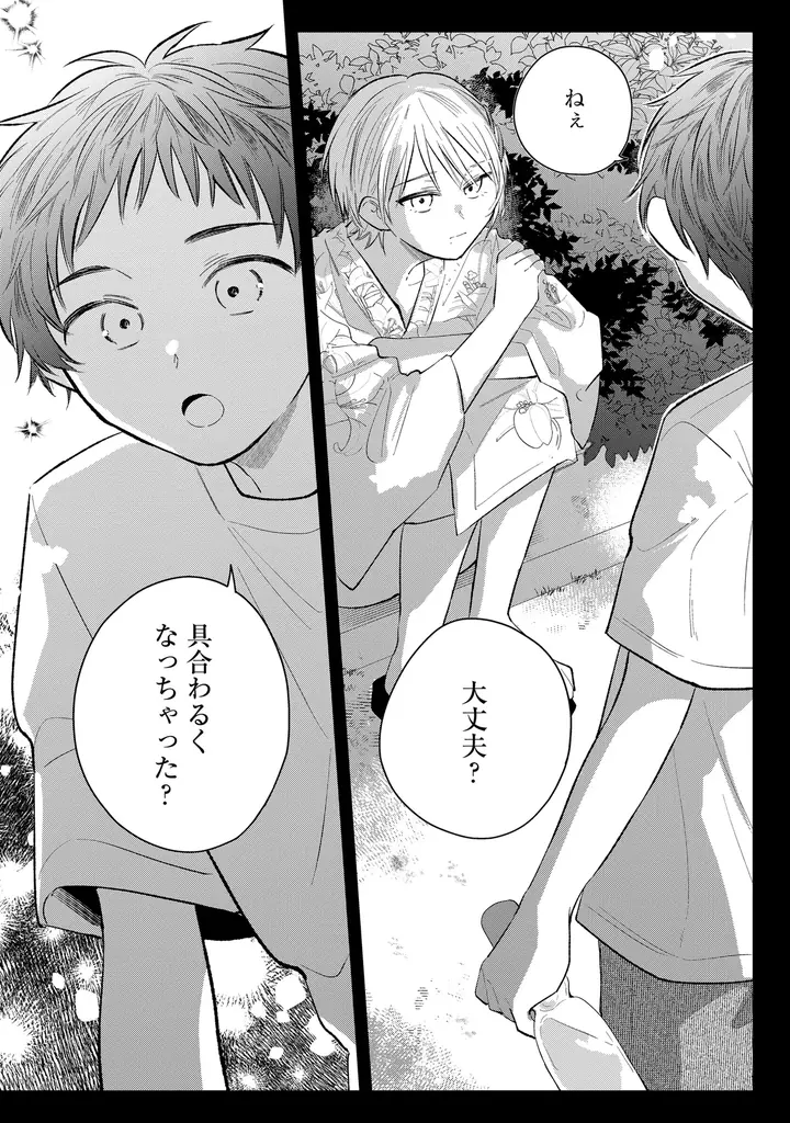 映画のような、運命的な再会BL!!わが『ララバイバイリリー(上)(下)』が12月1日発売！ 画像 4