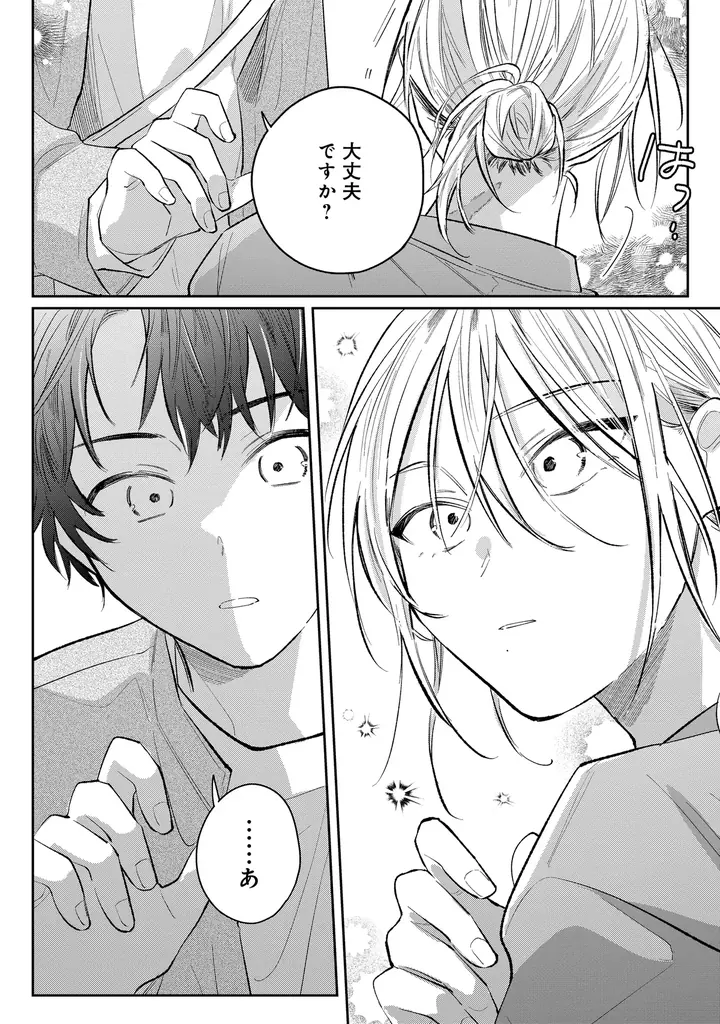 映画のような、運命的な再会BL!!わが『ララバイバイリリー(上)(下)』が12月1日発売！ 画像 5