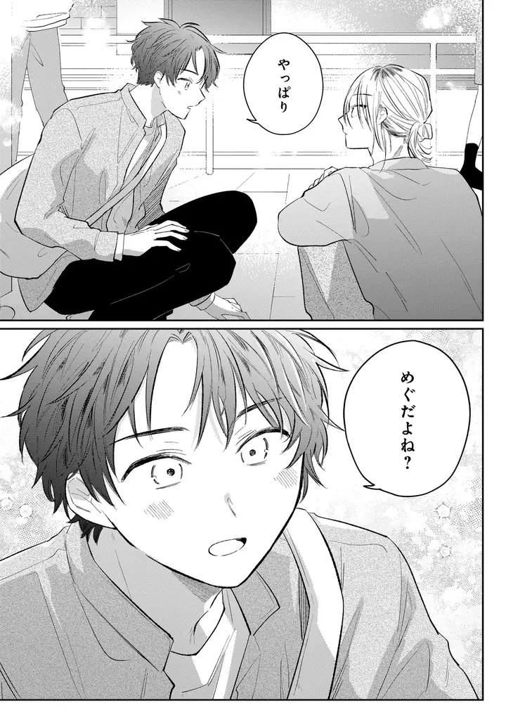 映画のような、運命的な再会BL!!わが『ララバイバイリリー(上)(下)』が12月1日発売！ 画像 6