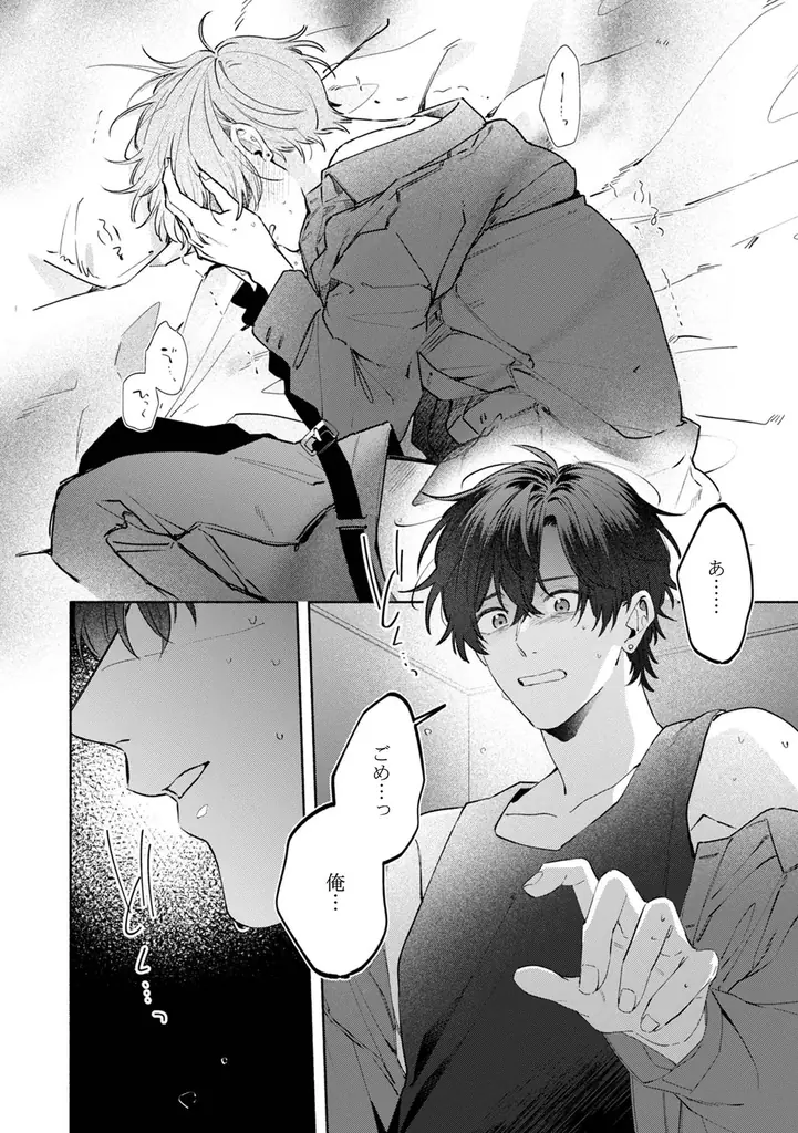 十年越しのリスタート・ラブ！ 原宮ココ『片づけられない君への想い』が12月1日発売！ 画像 3