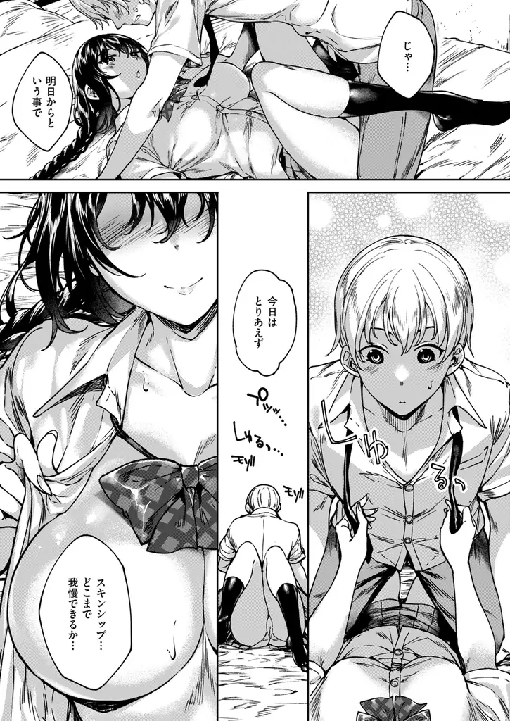 ドチャ甘日常幼馴染ラブコメの金字塔、待望の第2巻！睦茸『めぐりどころ(2)』が12月1日発売！ 画像 4