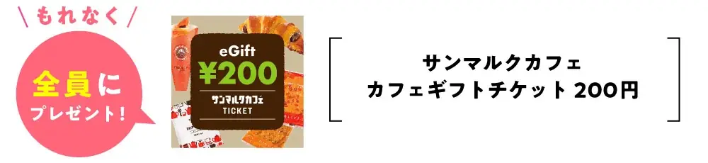 「100万件の感謝を込めて！新規お申込みキャンペーン」開始！ 画像 2