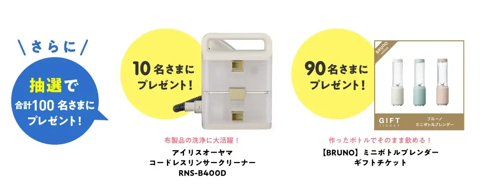 「100万件の感謝を込めて！新規お申込みキャンペーン」開始！ 画像 3