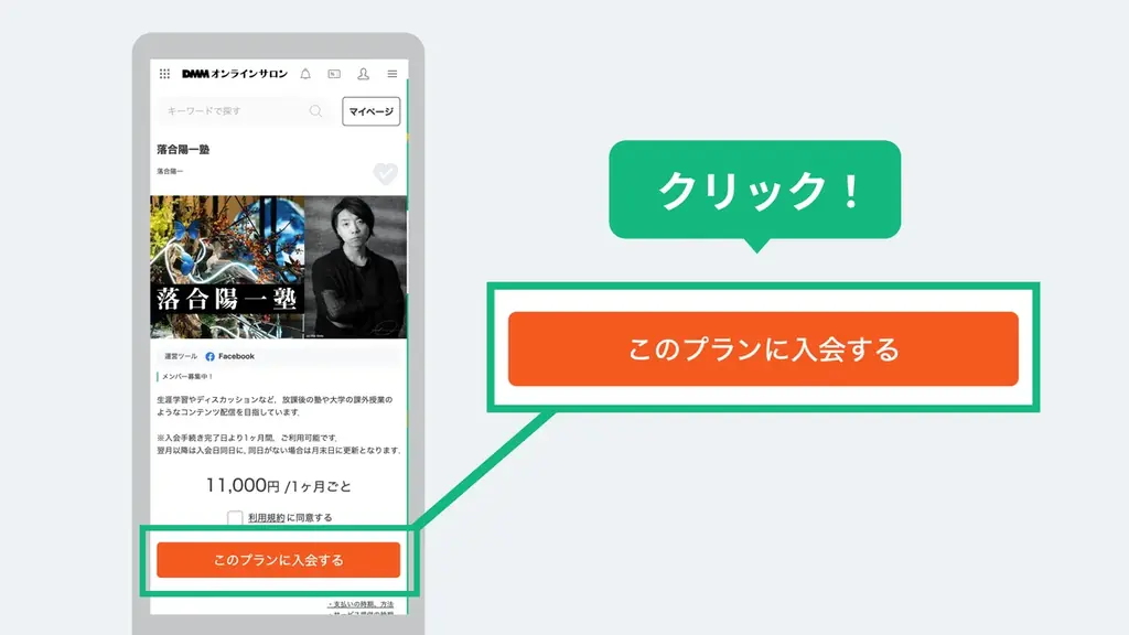 【DMMオンラインサロン】嬉しい贅沢から、新しい自分への一歩を！サロン入会で10,000ポイントが100名様に当たる！「年末年始ポイント大還元祭」今年も開催 画像 4