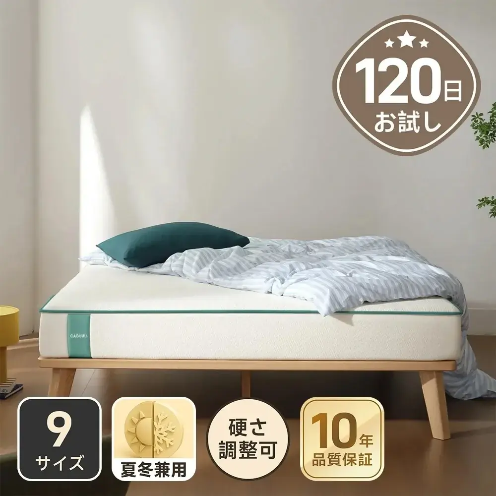 静岡県初店舗！12/1(月)より家具ブランドCAGUUUが、栗田家具センター 静岡店にて家具を展示・販売開始 画像 14