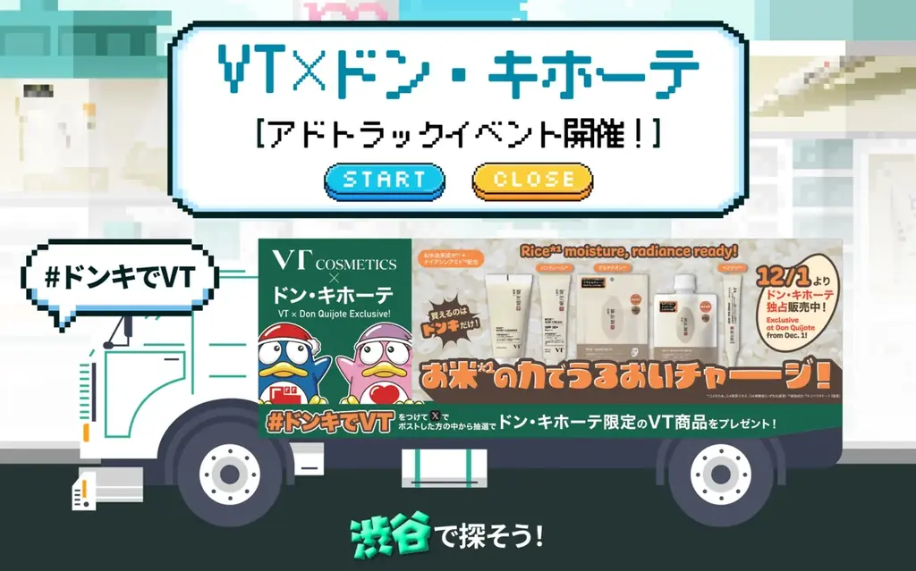 【VT COSMETICS】お米※1の力でうるおいチャージ！ドン・キホーテ限定のスキンケアライン「お米ライン」より新商品登場！ 画像 8