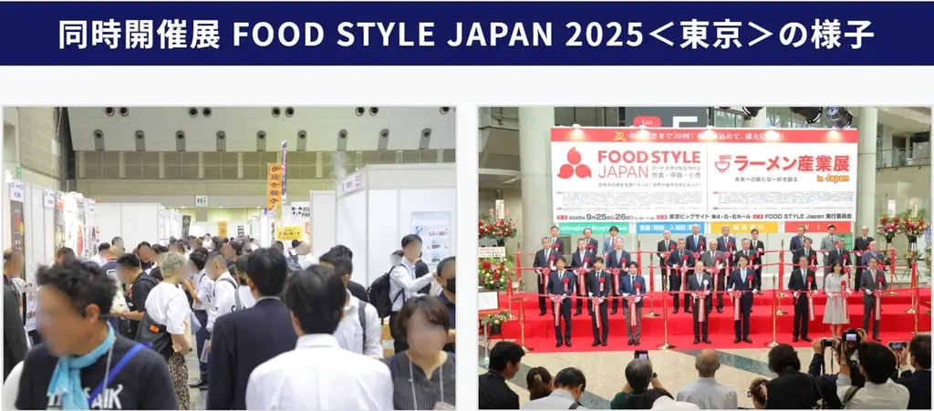 「物流2024年問題」深刻化で高まるニーズに応える！食品物流＆食品物流＆３ＰＬ総合展 2026、初開催＆出展者募集をスタート 画像 3