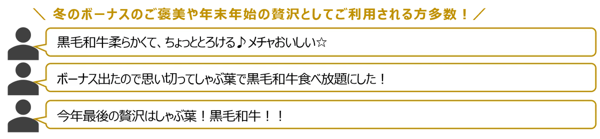 昨年約300万本販売！大好評につき今年は【ディナー限定】復活！生本ずわい蟹も！国産牛も！食べ放題で冬のご褒美 画像 13