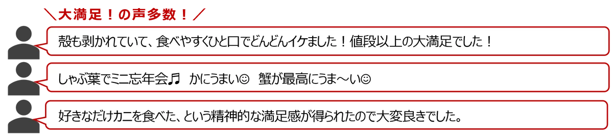 昨年約300万本販売！大好評につき今年は【ディナー限定】復活！生本ずわい蟹も！国産牛も！食べ放題で冬のご褒美 画像 4