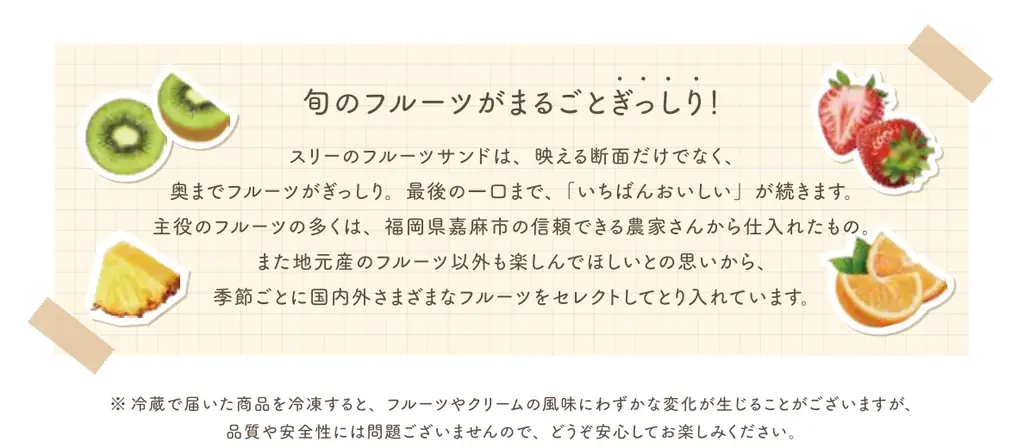 11月より冷凍揚げサンドの卸売を正式スタート｜すでに多数店舗で採用、12月〜年明けに向け拡大へ 画像 4