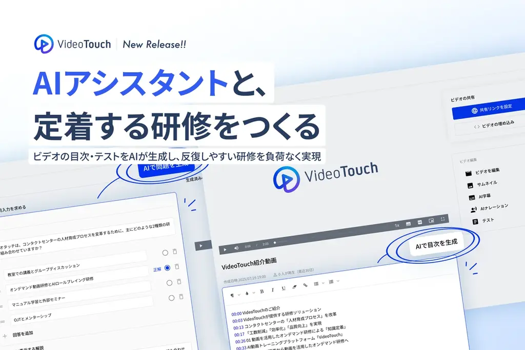 AIアシスタント提供開始