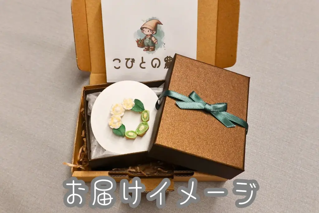 【岐阜県関市ふるさと納税】関市の特産品「ほらどキウイ」をモチーフにしたつまみ細工のブローチが登場！ 画像 6