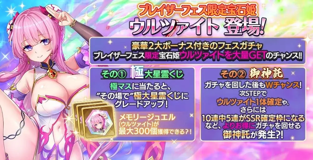 DMM GAMESによる3D放置RPG『宝石姫Reincarnation』において新宝石姫ウルツァイト登場！新宝石姫ピックアップ宝石譚開催! 画像 3