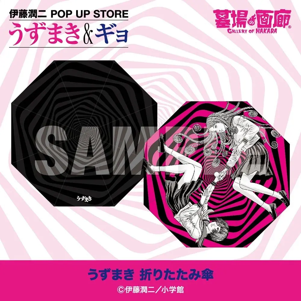 ★商品情報★うずまきマニアと怪魚が蠢く史上最恐の年末カウントダウン！『伊藤潤二 POP UP STORE -うずまき＆ギョ-』中野・墓場の画廊で開催！見るほどに目が離せなくなる商品情報第一弾。 画像 12