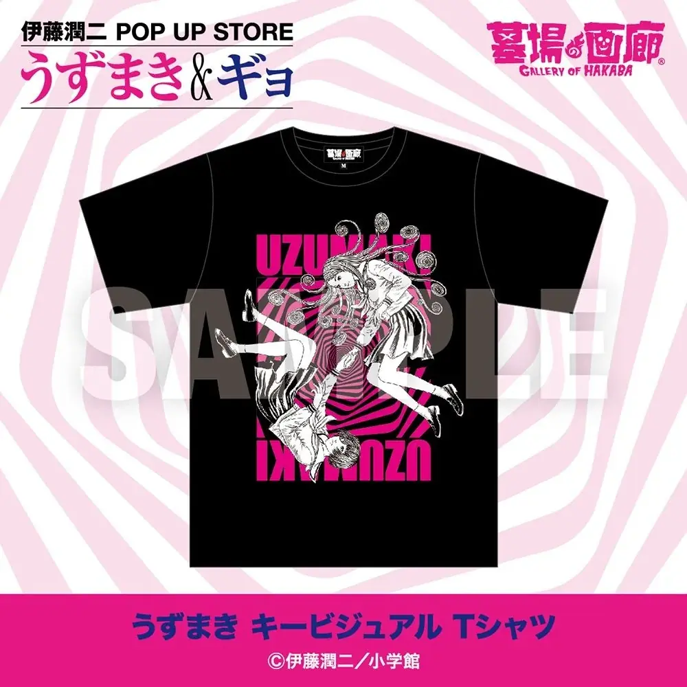 ★商品情報★うずまきマニアと怪魚が蠢く史上最恐の年末カウントダウン！『伊藤潤二 POP UP STORE -うずまき＆ギョ-』中野・墓場の画廊で開催！見るほどに目が離せなくなる商品情報第一弾。 画像 2