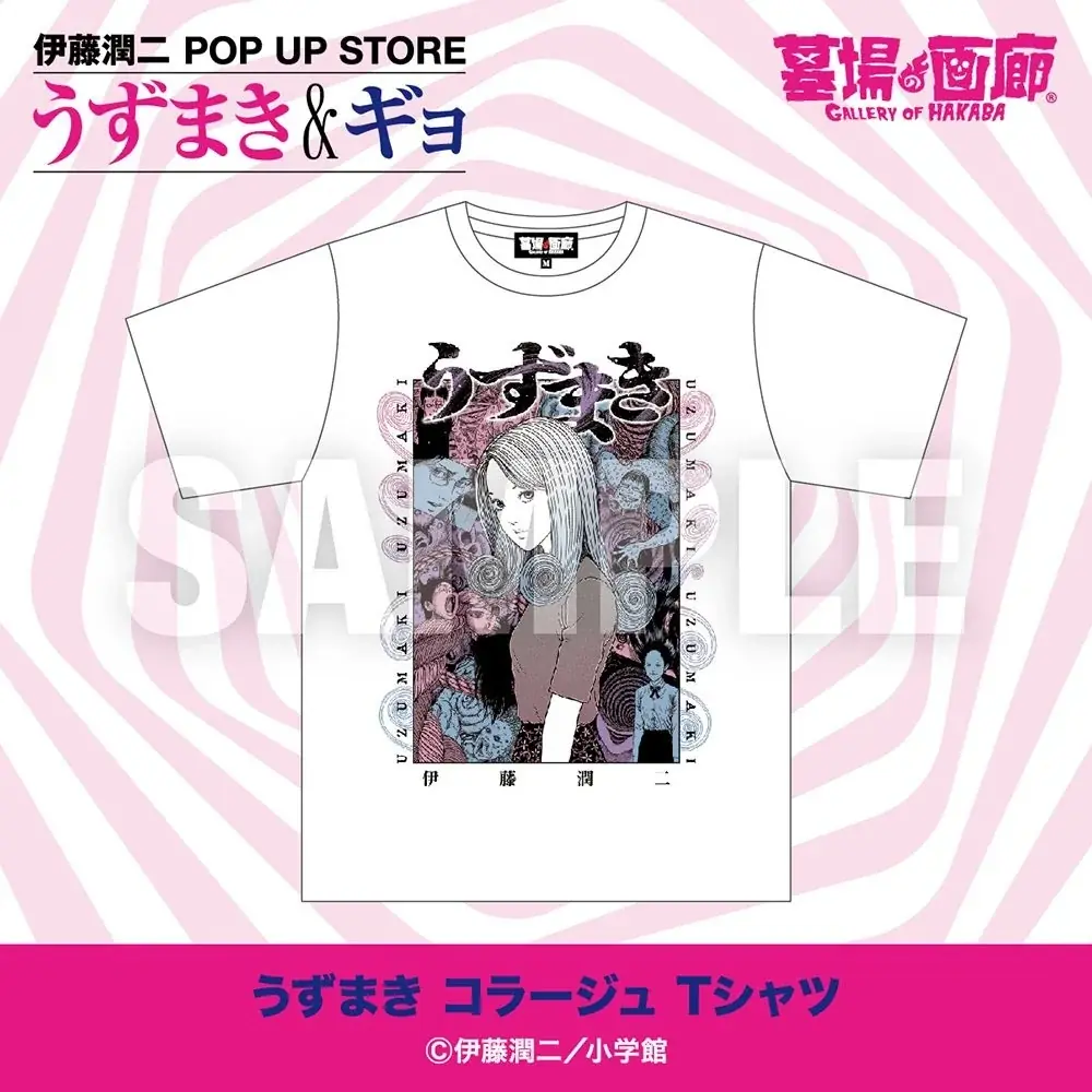 ★商品情報★うずまきマニアと怪魚が蠢く史上最恐の年末カウントダウン！『伊藤潤二 POP UP STORE -うずまき＆ギョ-』中野・墓場の画廊で開催！見るほどに目が離せなくなる商品情報第一弾。 画像 3