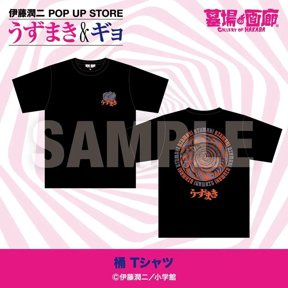 ★商品情報★うずまきマニアと怪魚が蠢く史上最恐の年末カウントダウン！『伊藤潤二 POP UP STORE -うずまき＆ギョ-』中野・墓場の画廊で開催！見るほどに目が離せなくなる商品情報第一弾。 画像 4