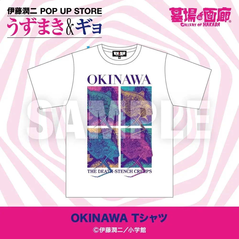 ★商品情報★うずまきマニアと怪魚が蠢く史上最恐の年末カウントダウン！『伊藤潤二 POP UP STORE -うずまき＆ギョ-』中野・墓場の画廊で開催！見るほどに目が離せなくなる商品情報第一弾。 画像 5