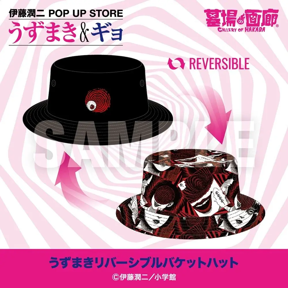 ★商品情報★うずまきマニアと怪魚が蠢く史上最恐の年末カウントダウン！『伊藤潤二 POP UP STORE -うずまき＆ギョ-』中野・墓場の画廊で開催！見るほどに目が離せなくなる商品情報第一弾。 画像 9