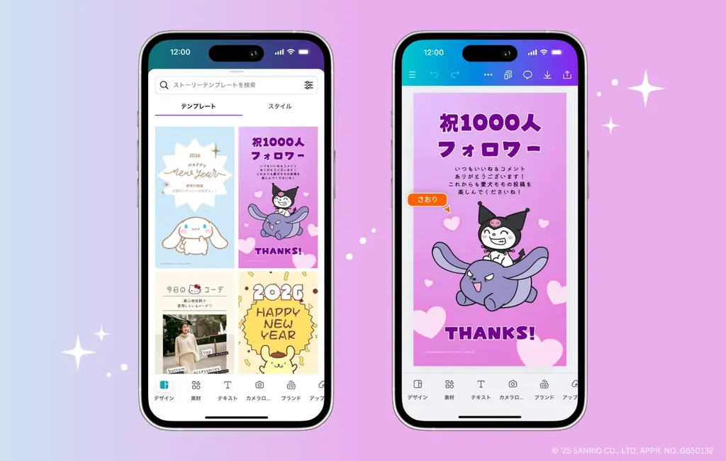 Canva Japanとサンリオキャラクターズの「カワイイ」とクリエイティビティを融合した夢のコラボレーションが実現 画像 2