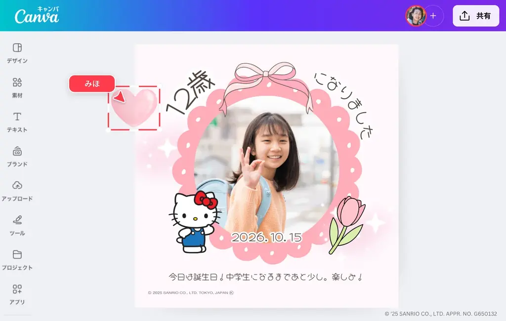 Canva Japanとサンリオキャラクターズの「カワイイ」とクリエイティビティを融合した夢のコラボレーションが実現 画像 4