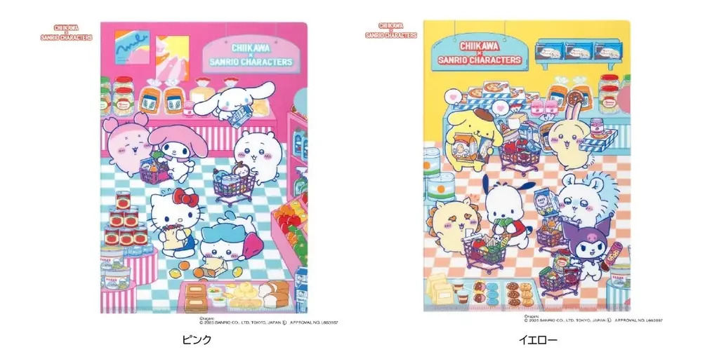 【ちいかわ×サンリオキャラクターズ】「スーパーマーケット」テーマのコラボ商品が12月12日（金）より発売！アクセサリーぬいぐるみブランド「Kiramekko」からもコラボ商品が登場！ 画像 16