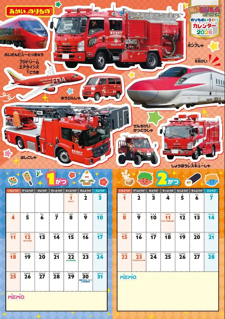 【音が鳴る＆光るふみきり！】『最強のりものヒーローズ1-2月号』は、本物みたいな踏切おもちゃが付録♪ 画像 5