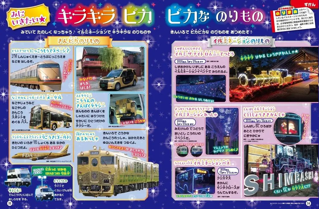 【音が鳴る＆光るふみきり！】『最強のりものヒーローズ1-2月号』は、本物みたいな踏切おもちゃが付録♪ 画像 6