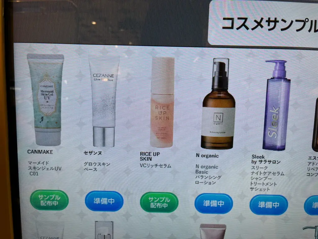 「RICE UP SKIN（ライスアップスキン）」が「LDK the Beauty」で高評価！サンプル自販機に登場！ 画像 4