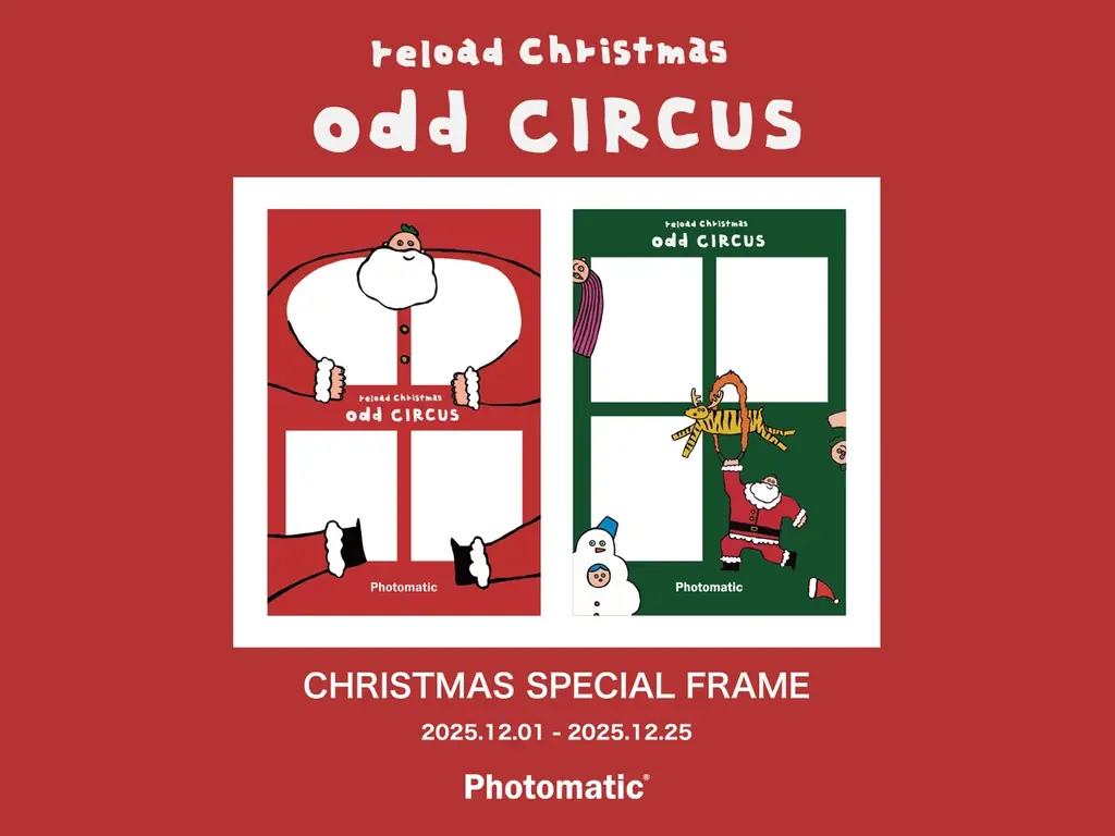 『奇妙で可愛い』クリスマスイベント「reload Christmas “odd CIRCUS”」とコラボした限定フレームがPhotomaticから登場 画像 1
