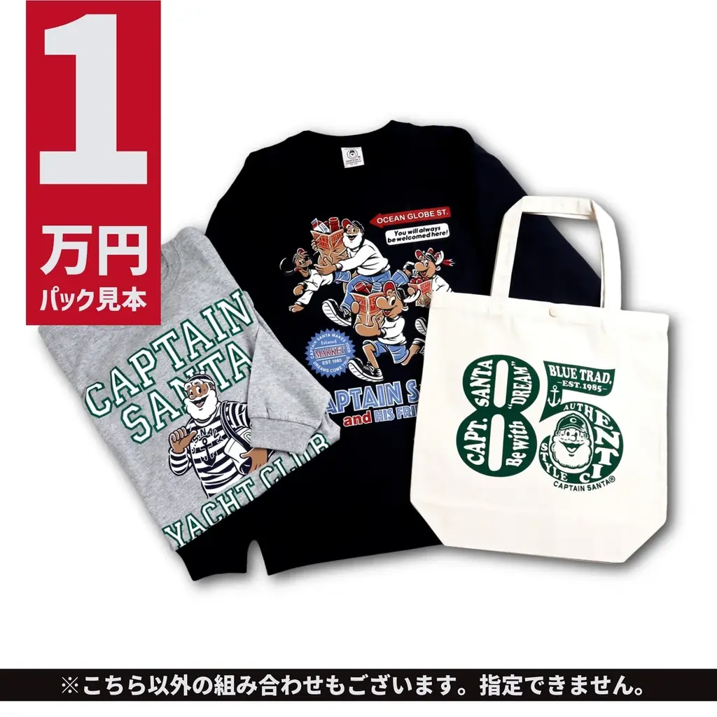 40年にわたり愛され続けるアメカジ・トラッドの老舗ブランド「キャプテンサンタ」、2026年福袋の数量限定予約販売をスタート！ 画像 2