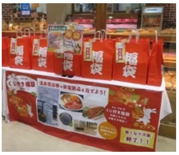 「SA・PA 超得！ニューイヤーフェス」を開催します！ 画像 2