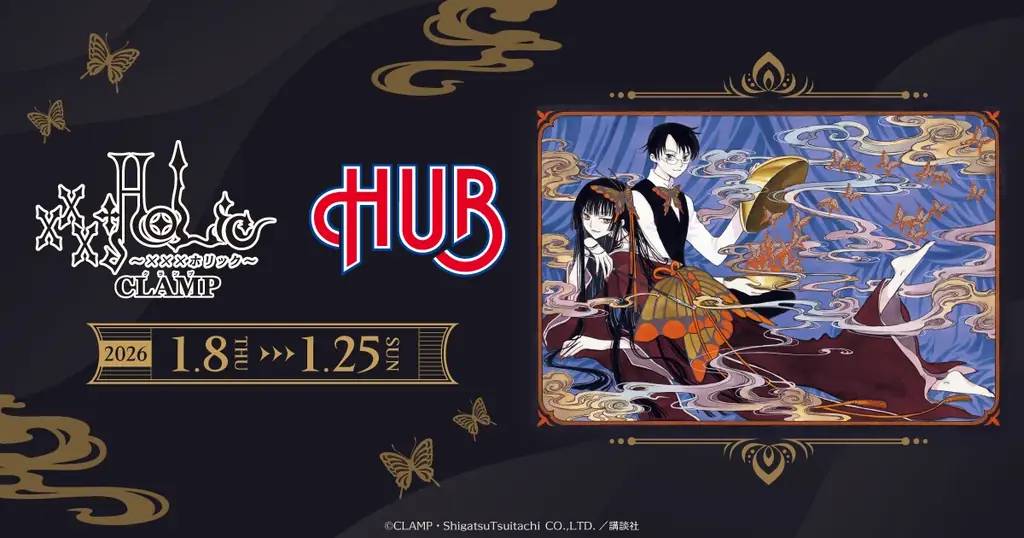 『xxxHOLiC』×英国風PUB「HUB」が開催決定。コラボ記念グッズが「あみあみ」から登場。 画像 1