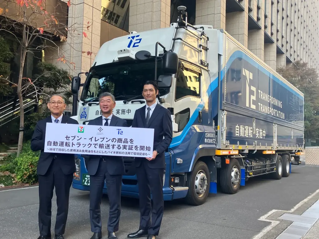 レベル4を見据えた業界初の取り組み　セブン-イレブンの商品を自動運転トラックで輸送する実証を開始 画像 2