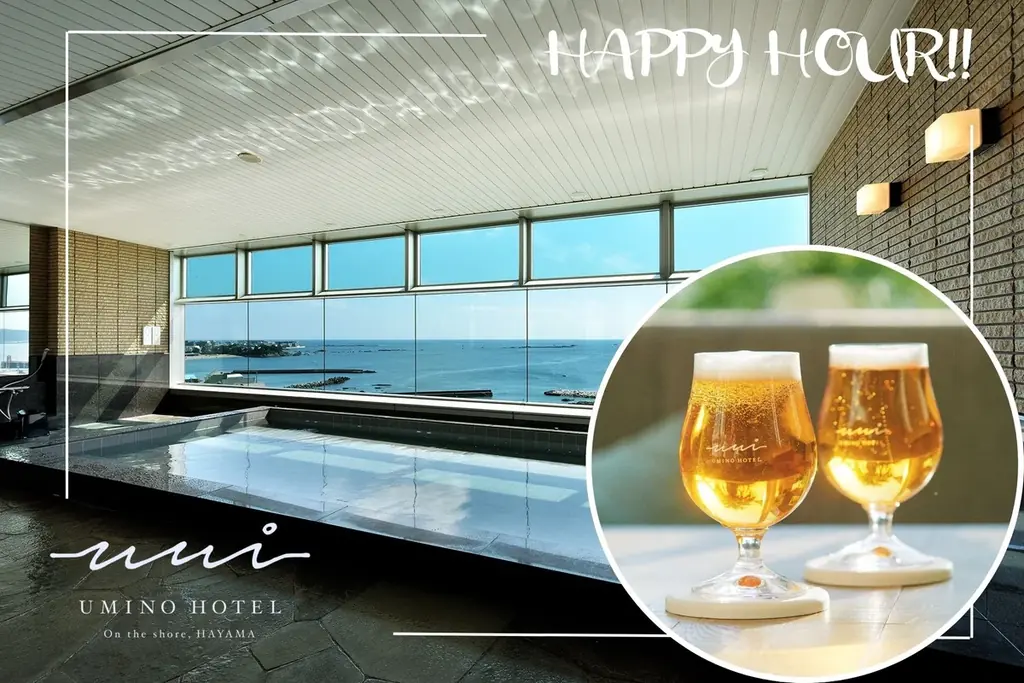 葉山うみのホテルが12/9・10に温泉を地元向け無料開放