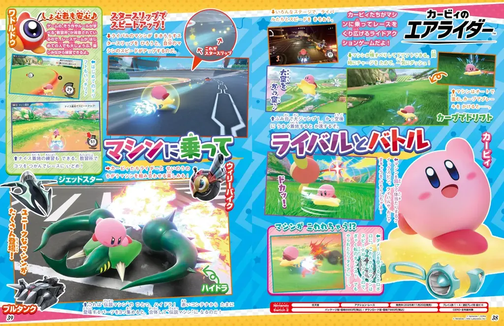 クリスマスプレゼント、どのゲームにしようか迷ったら。読もう！ 『てれびげーむマガジン January 2026』本日12月1日発売 画像 10