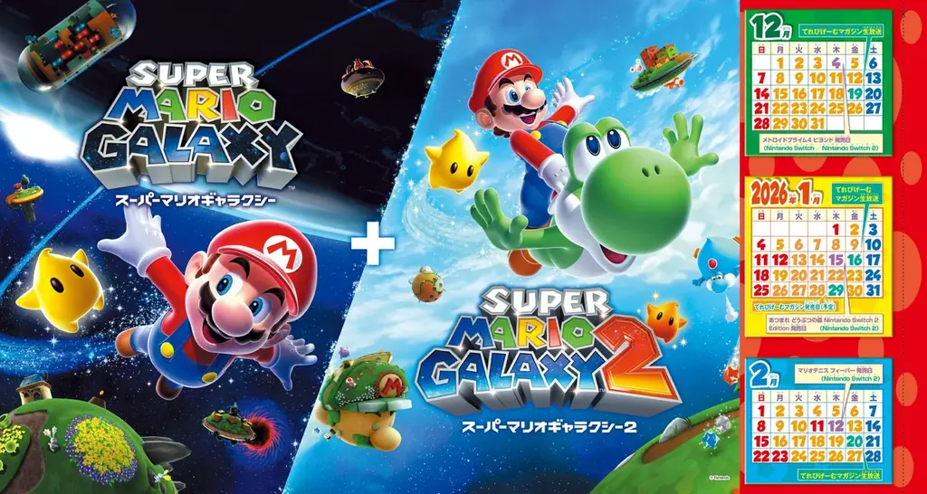 クリスマスプレゼント、どのゲームにしようか迷ったら。読もう！ 『てれびげーむマガジン January 2026』本日12月1日発売 画像 6