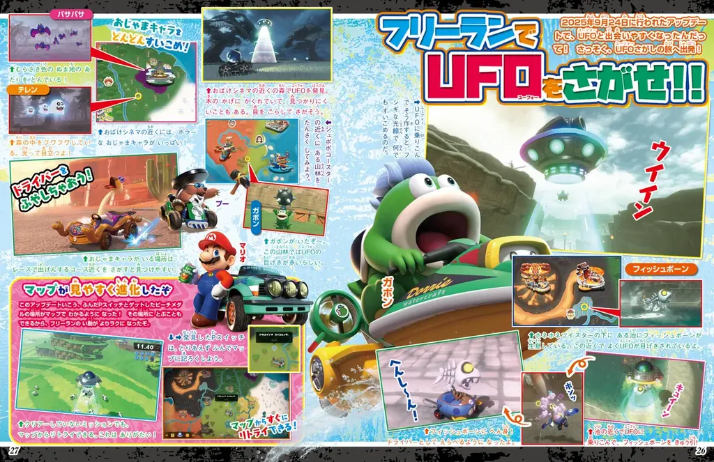 クリスマスプレゼント、どのゲームにしようか迷ったら。読もう！ 『てれびげーむマガジン January 2026』本日12月1日発売 画像 9