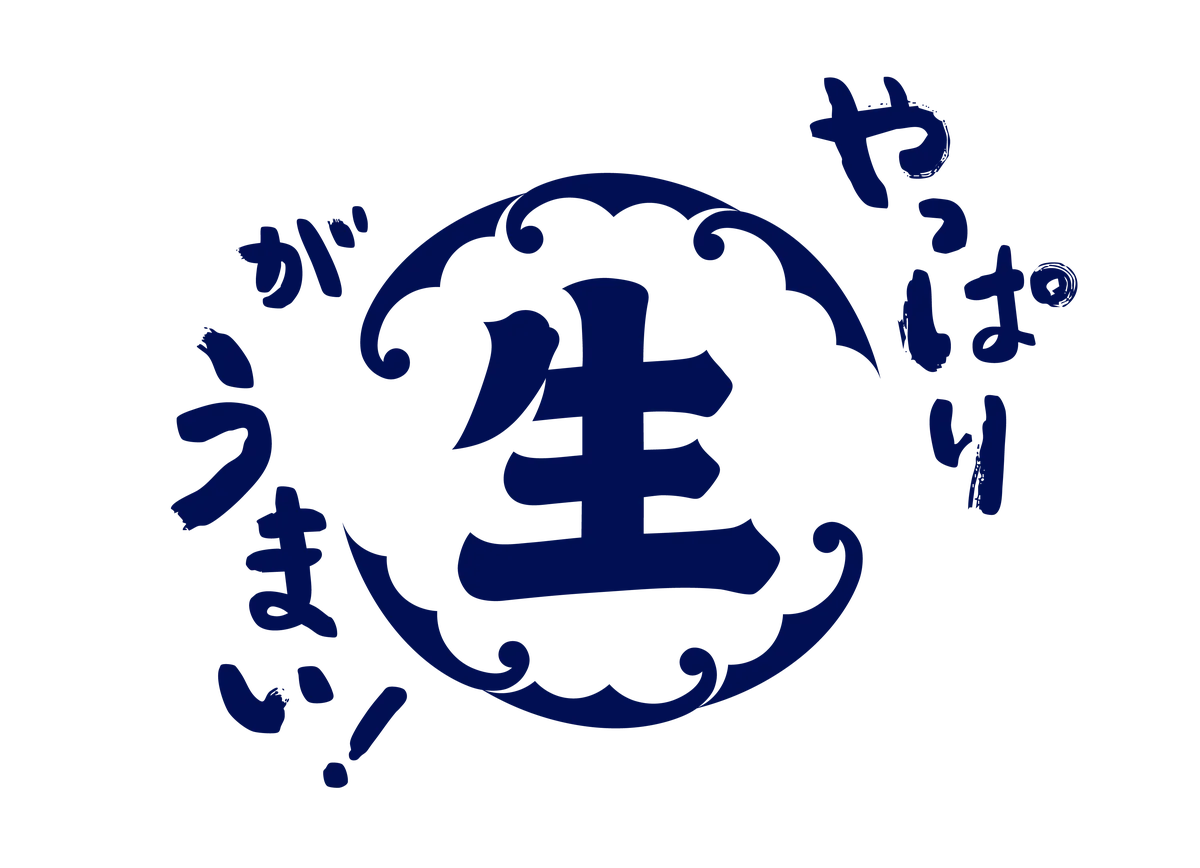 一度も冷凍していない“生”がうまい！冬の味わい「活〆ぶりとろ」が登場！『冬のうまいもん祭』を開催！お得に腹一杯！「びんとろ」が今なら2貫で税込100円から！ 画像 3