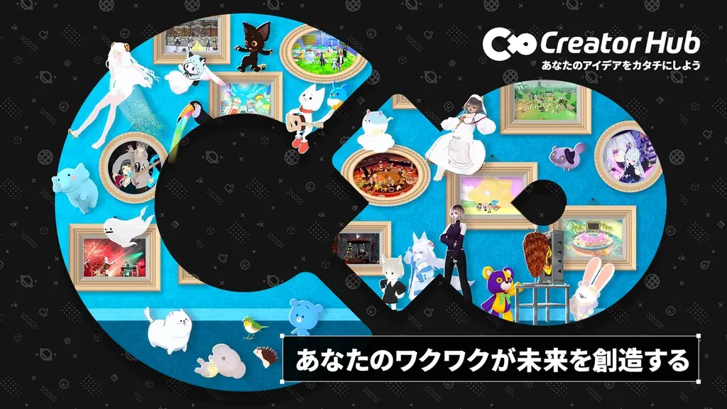 Cluster Creator Hub公開　クリエイター支援とクリスマス企画