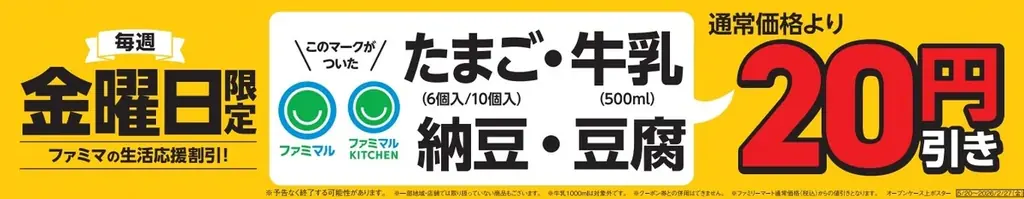 この冬はファミリーマートがおトク!!４週連続で使える!!「お買得クーポン」を店頭にて配布～1度の会計で複数枚使用できるように！～ 画像 5